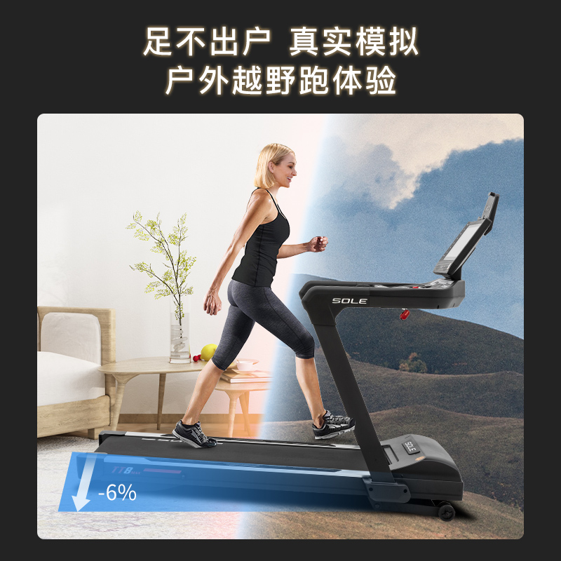 新款sole速尔TT8MAX大屏智能护膝高端跑步机上下坡护膝商用