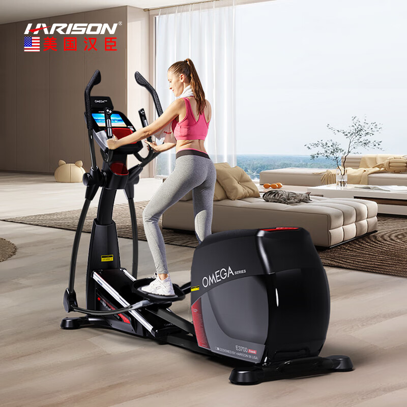 HARISON汉臣豪华商用电磁控智能椭圆机 登山机多功能椭圆仪 健身器材E3700TRACK