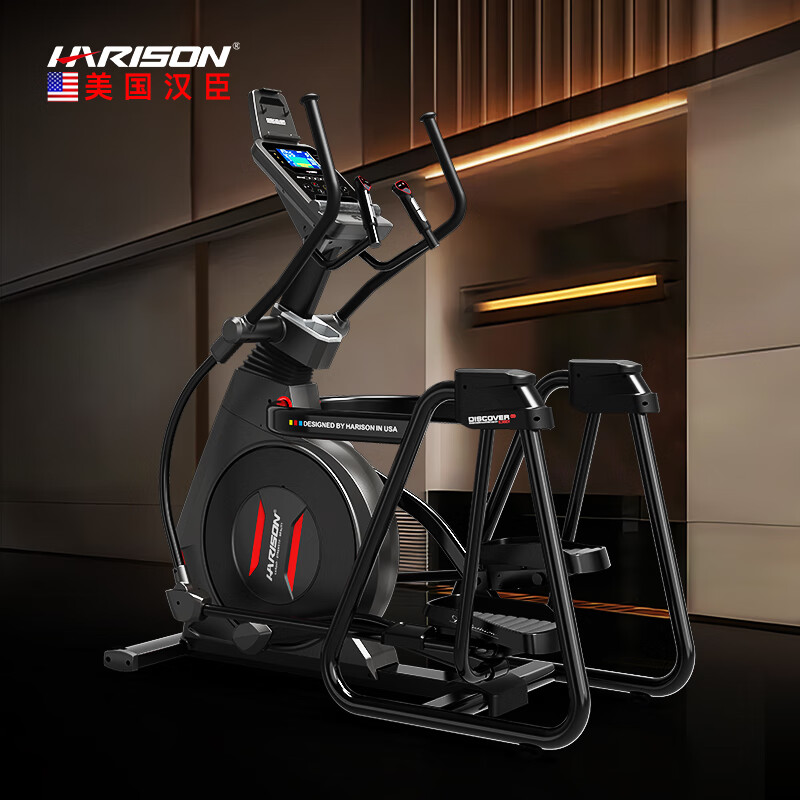 HARISON汉臣智能椭圆机家用高端椭圆仪太空漫步机健身器材E3801eco