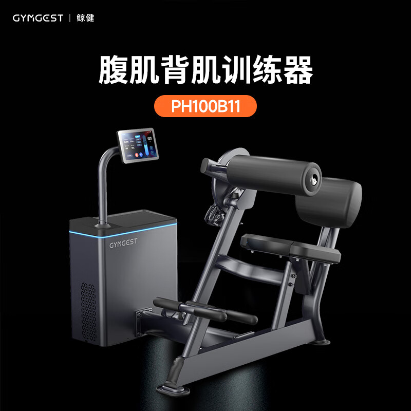 GYMGEST踢腿压腿训练器 智能商用力量训练器PH100B16