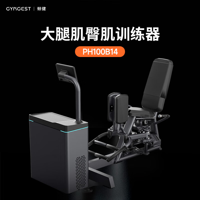 GYMGEST内外侧大腿肌臀肌训练器PH100B14