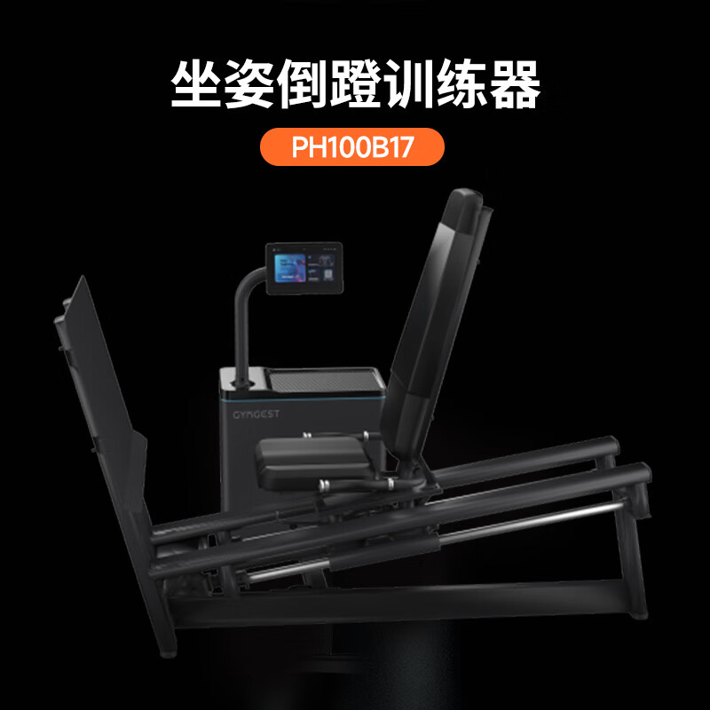 GYMGEST坐姿倒蹬训练器PH100B17