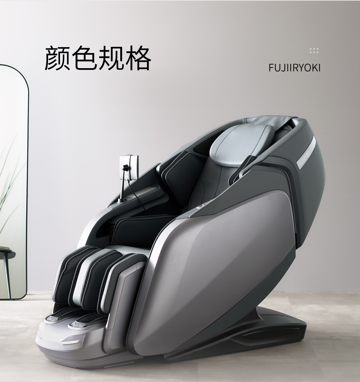 FUJIIRYOKI富士养生全自动智能电动按摩椅家用多功能MR7500Plus